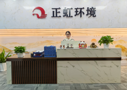 迁新址，启新章，赴新程——正虹乔迁啦