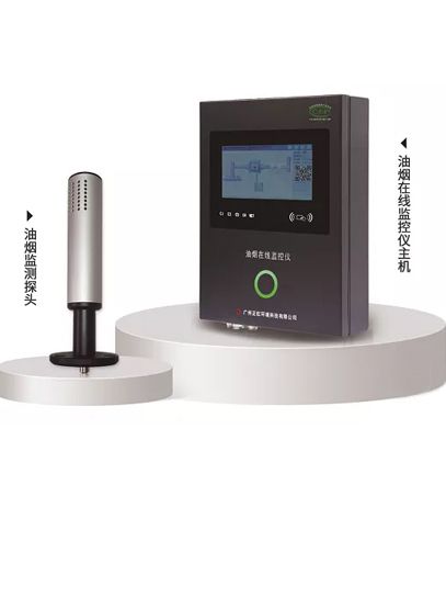 正虹油烟在线监控系统